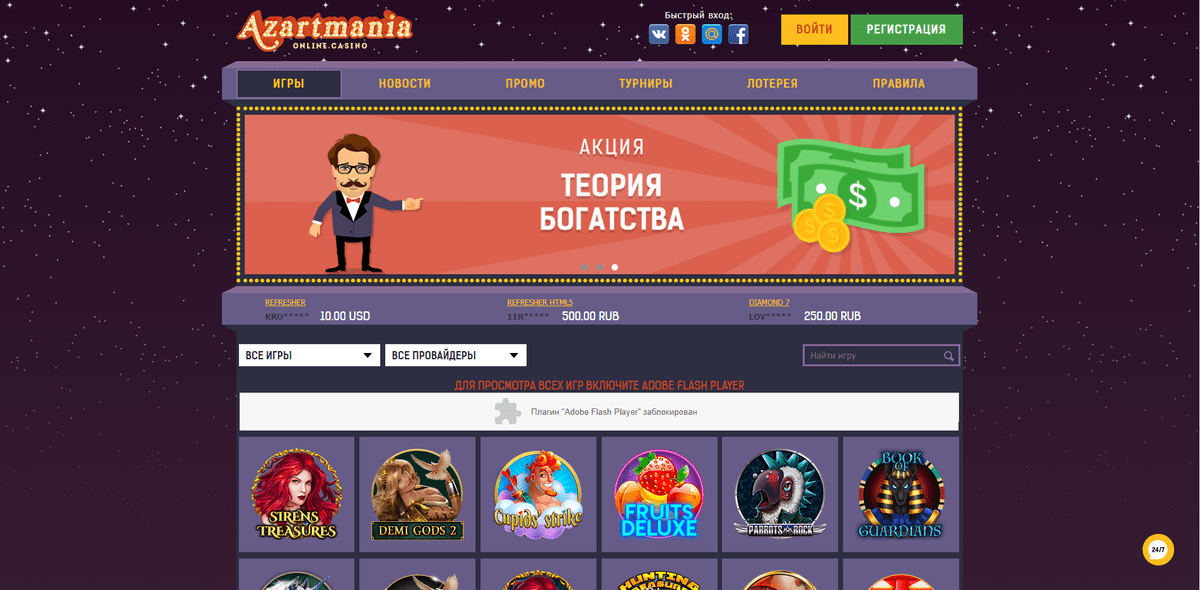 azartmania отзывы